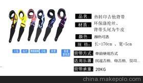 【【廠家直供】 供應(yīng)背帶 高級(jí)相機(jī)帶】?jī)r(jià)格,廠家,圖片,樂(lè)器配件,東莞市東城鼎鑫機(jī)械加工店-