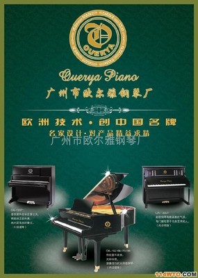 廣州市番禺區(qū)石基歐而雅樂(lè)器配件加工場(chǎng)